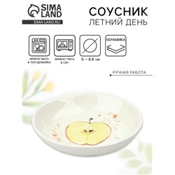Соусник керамический «Летний день», 8.8 см, Dolce Ceramo