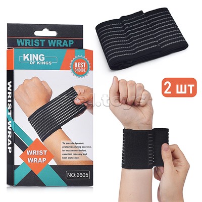 Бандаж-лента на запястье