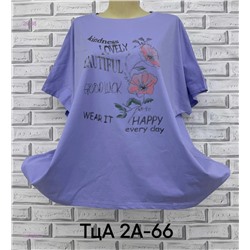 Футболка 1984268-4