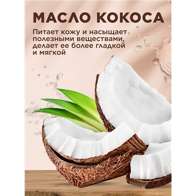 Крем-мыло для рук Coco Rituals