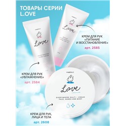 Крем для рук, лица и тела универсальный L.OVE