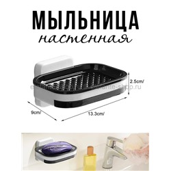 Мыльница настенная ВК-20 (BJ)