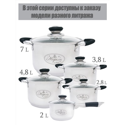 Merali Кастрюля