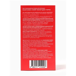 Парфюмерная вода женская Color Dance Cherry, 30 мл