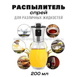 Распылитель для жидкостей S-25 (BJ)