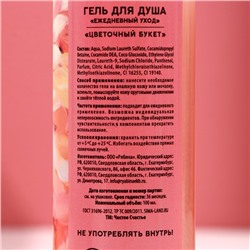 Подарочный набор «8 Марта!», гель для душа и пена для ванны 2×100 мл, мочалка для тела, Чистое счастье