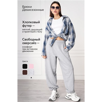 Женские брюки из футера Happyfox