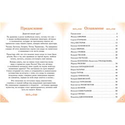Эксмо Константин Шабалдин "Космонавты, прославившие Россию"