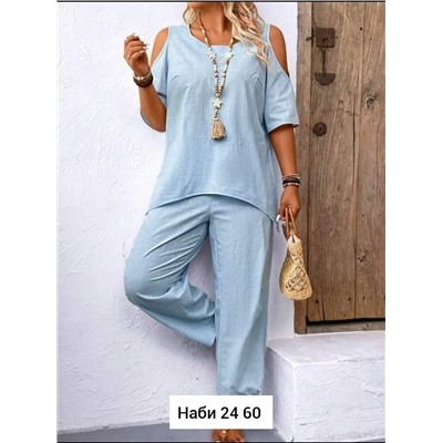 Костюм двойка