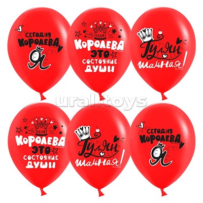 Шар (12''/30 см) Королева, Красный, пастель, 1 ст, 25 шт.