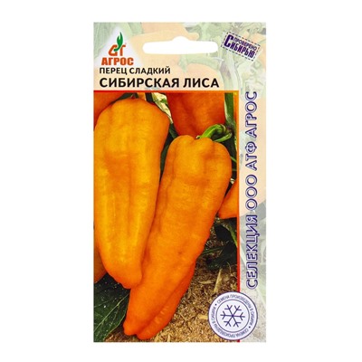 Семена Перец «Сибирская лиса», 0.1 г, «Агрос»