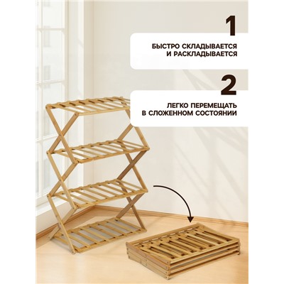 Стеллаж универсальный, 4 полки, 50×25×68 см, напольный, открытый, Greengo