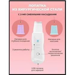 Ультразвуковой аппарат для чистка лица,белый