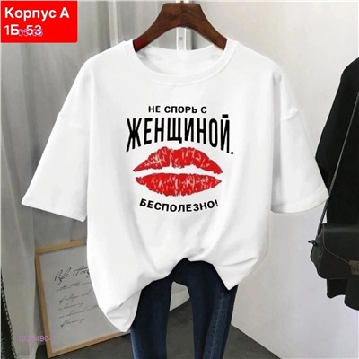 Футболка 1925490-1