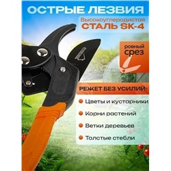 Секатор #23318861