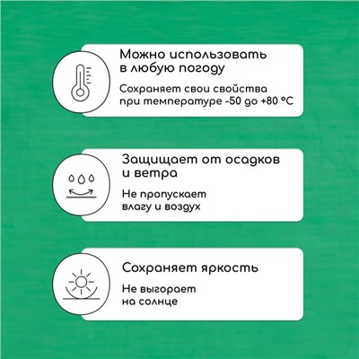 Тент защитный, 6 × 3 м, плотность 90 г/м², УФ, люверсы шаг 1 м, зелёный