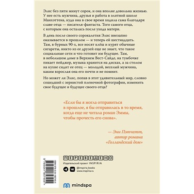 Эксмо Эмма Страуб "Завтра в тот же час"