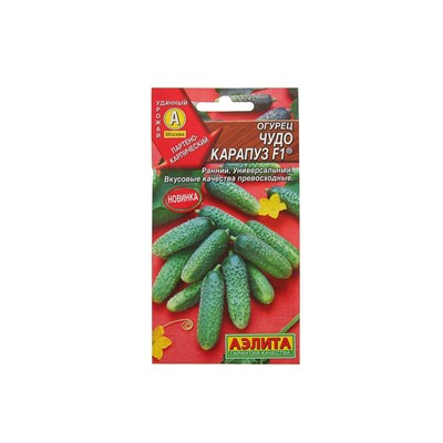 Семена Огурец "Чудо карапуз F1", 10 шт.