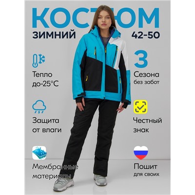 Горнолыжный костюм женский зимний синего цвета 07081S