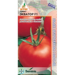 Томат Экватор F1 (Код: 92779)