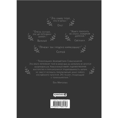 Эксмо Ева Морозова "ШКЯ. Инструкция к жизни"