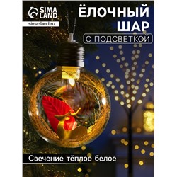 Ёлочный шар «Олень», d=8 см, 1 LED, от батареек, свечение тёплое белое