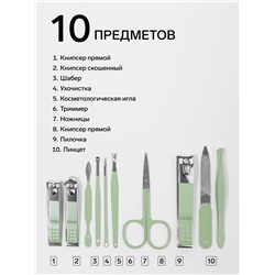 Набор маникюрный, 10 предметов, в футляре, бирюзовый