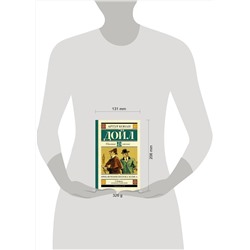АСТ Дойл А. "Приключения Шерлока Холмса"