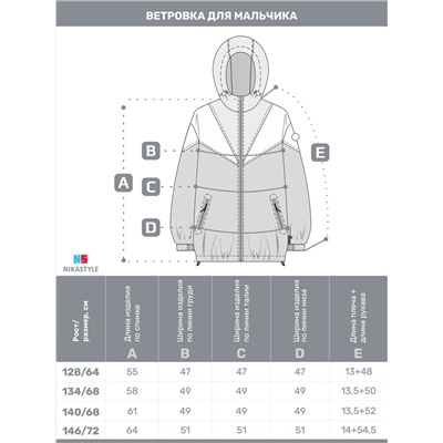 NIKASTYLE Ветровка