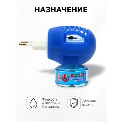 Комплект от комаров SAFEX KIDS (фумигатор+жидкость), 1 шт.
