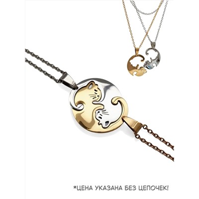 Подвеска парная «Объятия»