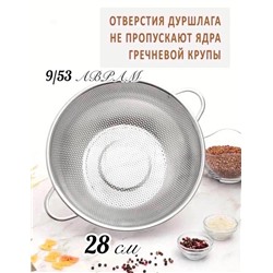 Дуршлаг металлический с двумя ручками