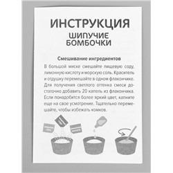 Набор для опытов «Шипучие бомбочки», 3в1, бомбочки для ванны с ароматом персика