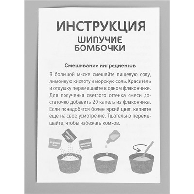 Набор для опытов «Шипучие бомбочки», 3в1, бомбочки для ванны с ароматом персика