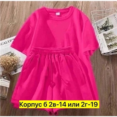 Костюм женский футболка+ шорты