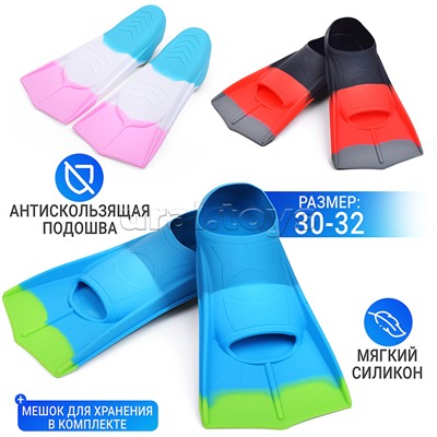 Ласты для плавания