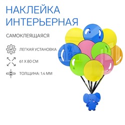 Наклейки интерьерные детские TAKE IT EASY «Слоник», декор на стену, панно, 61×80 см