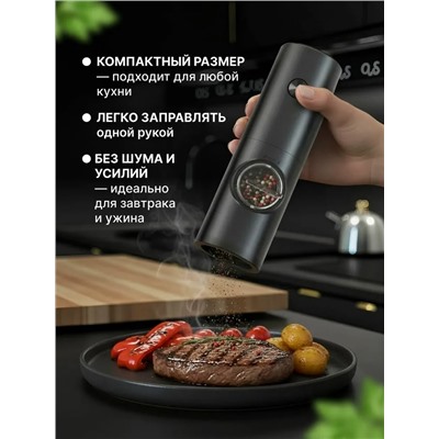 Мельница электрическая #23308991