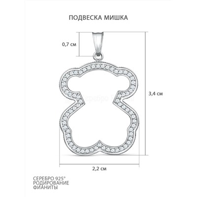 Подвеска из серебра с фианитами родированная - Мишка 231-10-165р