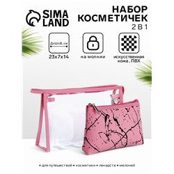 Набор простых косметичек на молнии 2 в 1, с принтом, розовый