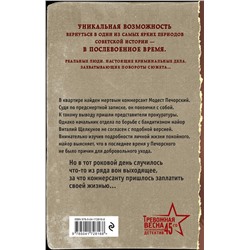 Эксмо Евгений Сухов "Тайный узел"