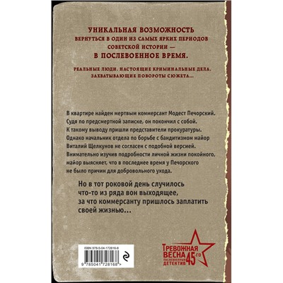 Эксмо Евгений Сухов "Тайный узел"