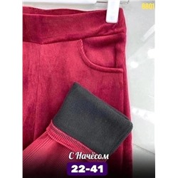 ШТАНЫ ВЕЛЬВЕТ утепленные