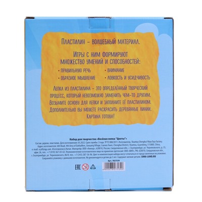 Пластилиновые картинки «Цветы» 148×210 мм