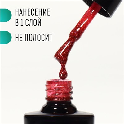 Гель лак для ногтей, светоотражающий, трехфазный, 8 мл, LED/UV, красный (034)