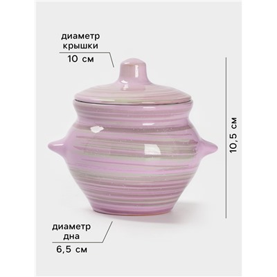 Горшочек для запекания Борисовская керамика «Лаванда», 500 мл, 10×10.5 см, сиреневый