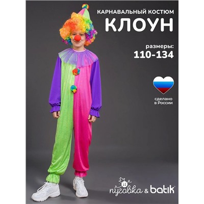 BATIK Костюм 2198 к-25