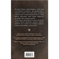 Эксмо Игорь Колосов "Иди по знакам"