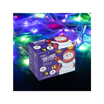 Гирлянда «Нить» 5 м, IP20, белая нить, 50 LED, 8 режимов, 220 В, свечение мульти