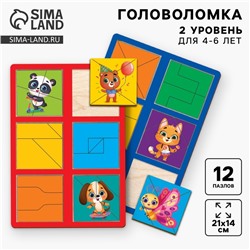 Головоломка геометрическая деревянная «Квадраты», 2 уровень, 2 планшета